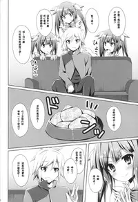 (COMIC1☆9) [Imitation Moon (Narumi Yuu)] Koushite Boku wa Mijika na Shiawase o Eranda no deshita (Kan) (Dungeon ni Deai o Motomeru no wa Machigatteiru Darou ka) [Chinese] [无毒汉化组]