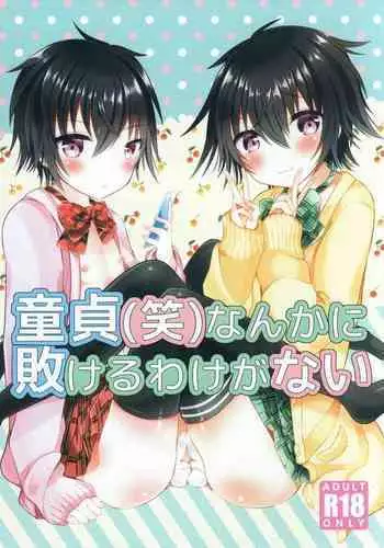 先輩、夏です。