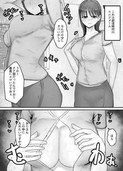 Boku no Tsuma ga Chiiki Seishorigakari ni nari Ojisan no Tanetsuke Puresu wo Misetsukerareru