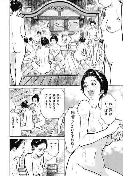 Tenpou Momoiro Suikoden 1