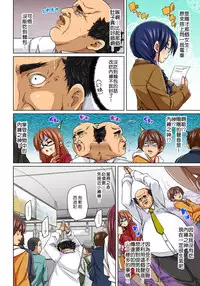 [Marui Maru] Hattara Yarachau!? Ero Seal ~ Wagamama JK no Asoko o Tatta 1-mai de Dorei ni ~ 1-10 [Chinese] [Den個人漢化] [Digital]