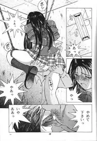 [CIRCLE OUTER WORLD (Chiba Shuusaku)] G1 CLIMAX (Oh My Goddess!)