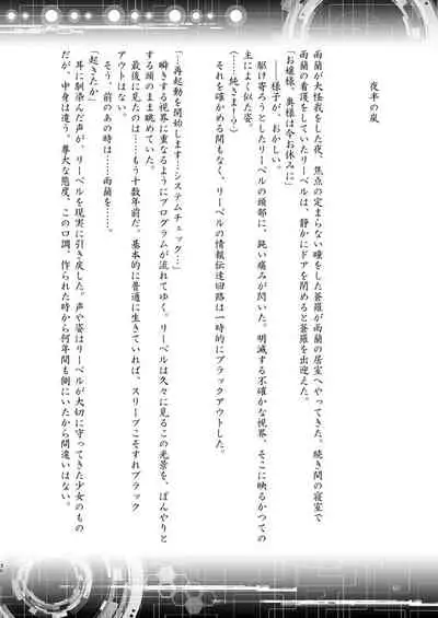 5 wa 16 pe-zi 【 bosi soukan ・ doku haha yuri 】 yuri haha iN ( yuri boin )