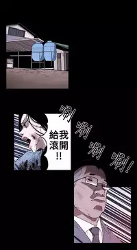 Honey trap 甜蜜陷阱 ch.8-13 (chinese)