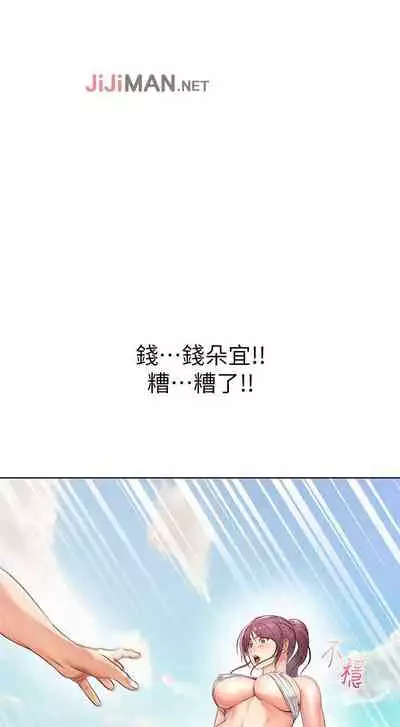 【周三连载】超市的漂亮姐姐(作者:北鼻&逃兵) 第1~56话