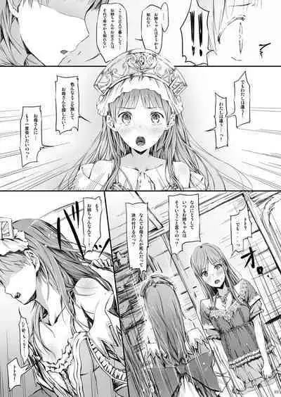 Cior Yorozu Soushuuhen