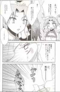 (SPARK5) [Heatwave (Yuuhi)] Baka to Josou to Wedding (Baka to Test to Shoukanjuu)