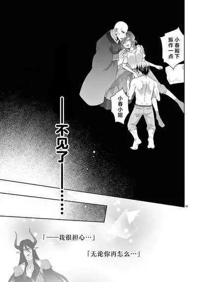 [Usa Usamiya] bonbi Girl to suraimu Boy ~ Fuwa puni suitorumu ~ | 贫困女子和史莱姆男子~软绵绵富有弹性的・甜蜜之家~ 1-7 [Chinese] [莉赛特汉化组]