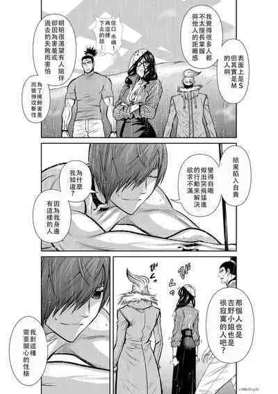 Chijou Hyakkai Ch51-55 Chinese Version「地上100阶」個人翻譯