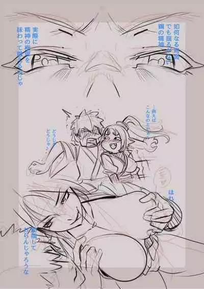 Narrowed down in the name of training by a cat master