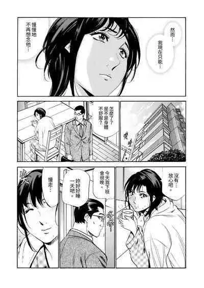 Genkansaki Kara Hajimaru Furin ~Haitasuin no Sex wa Tekaken Nashi! | 從玄關開始的出軌~快遞員的性交毫不留情!