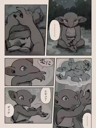 [Komeko] Different language futanari ♀ x goblin ♂