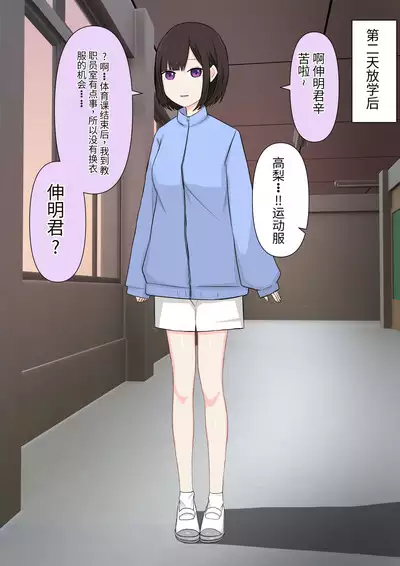 Class de Ichiban Yasashii Joshi ni Kokuhaku Shitara Dorei ni Natta Hanashi