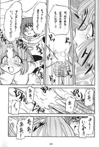 (C54) [Himawari Endan (Chunrouzan, Gakimagari, Kuribara Tento)] BTB-23 DOUBLE INCOME (Lost Universe)