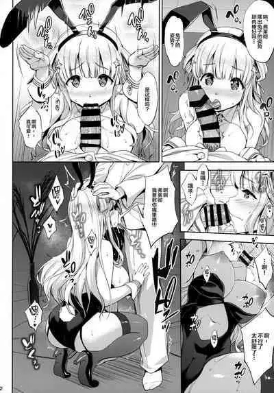 (C99) [Jouji Mujoh (Shinozuka George)] Fle★Pai USA (Kantai Collection -KanColle-) [Chinese] [转尾巴猫汉化]