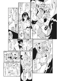 [Tom Tamio] E-6-tou Wakazuma Netori Community ~Oku-san, Koshi ga Ugoitemasse~