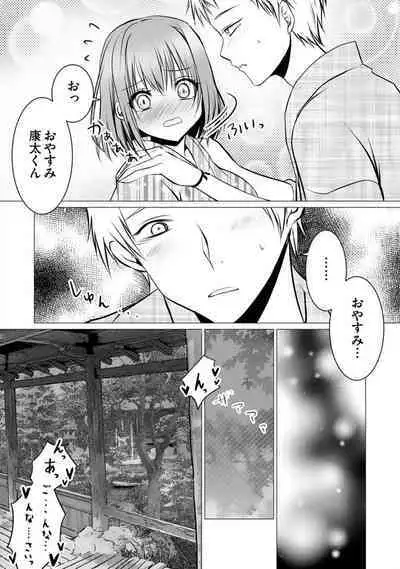 Bocchi no Boku demo, Kuzu no Yarichin ni Nareru tte Honto desu ka?