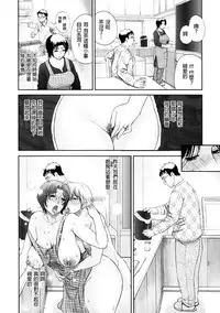 [Miyabi Tsuzuru] Haha no Naku Ie Ch. 5-9 [Chinese] [為了拯救自己的蛋蛋漢化]