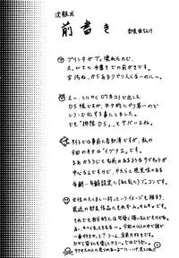 (COMIC1☆2) [SHD (Buchou Chinke)] Haijo DS Chou 2 (Gouma Reifu Den Izuna 2 / Izuna 2: The Unemployed Ninja Returns) [English] [SaHa]