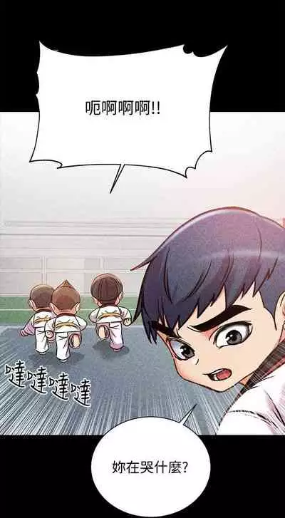 【周三连载】超市的漂亮姐姐(作者:北鼻&逃兵) 第1~56话