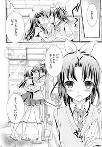 (C83) [SWEET PEA, COCOA BREAK (Ooshima Tomo, Ooshima Towa)] Kuchibiru Toiki (Smile Precure!)