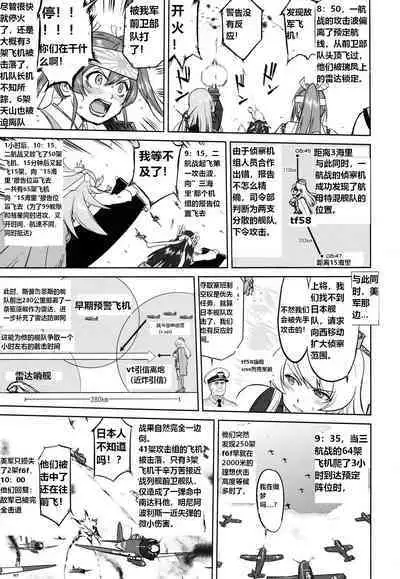 (C93) [Takotsuboya (TK)] Teitoku no Ketsudan - A-gou Sakusen e no Michi (Kantai Collection -KanColle-) [N04h]英译中