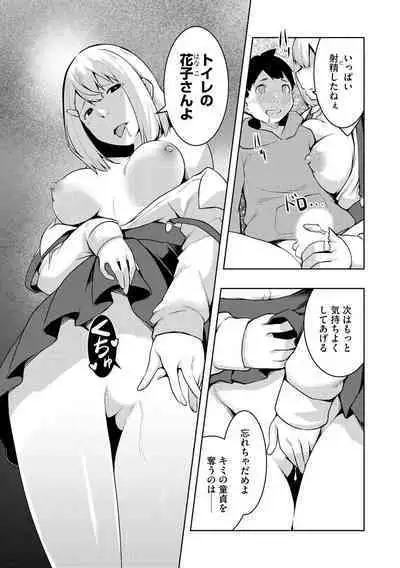 怪淫 本当はヤラしい都市伝説