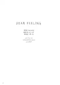 (Yuushabu Mankai - Yuushabu Kokoroe, Hitotsu!) [JUNK STORY (Michairu)] Dear Feeling (Yuuki Yuuna wa Yuusha De Aru) [Chinese] [脸肿汉化组]