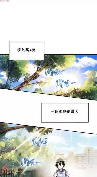 中文韩漫 初恋豚鼠 ch.1-10 [chinese]