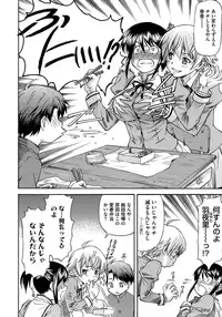 [Nagare Ippon] Boku no Shiranai Kanojo no Kao - Obscene face of her whom I do not know.