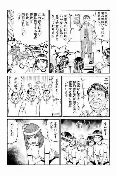 ドキッ!OLセクハラ運動会 2巻