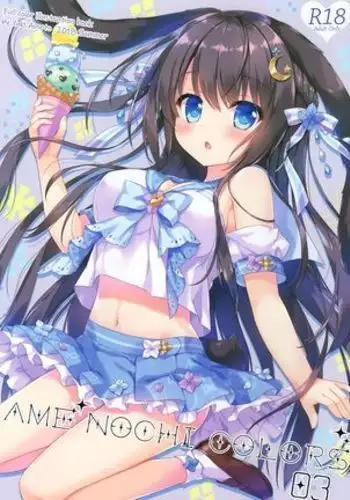 (Pixiv Market)AME NOCHI COLORS 3