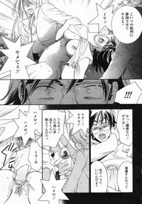 COMIC Himezakura 2005-04 Vol. 4