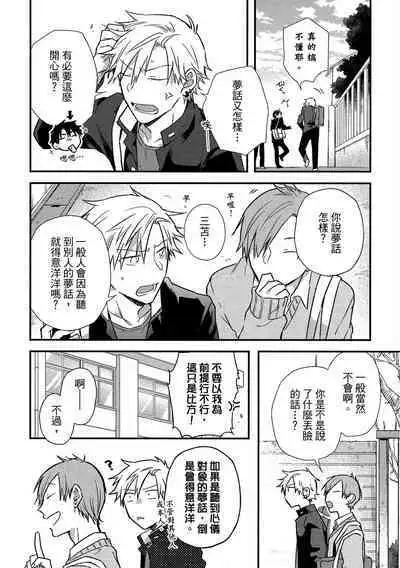 Jigoku no Sata mo Yokume Shidai | 愛情能使鬼推磨