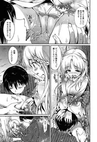 [Hisasi] Shoujo no Toge