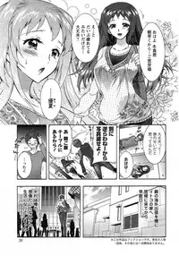 [Honda Arima] Sanshimai no Omocha - The Slave of Three Sisters Ch. 1-3