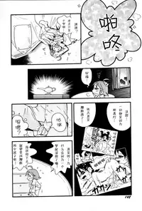 [Hoshino Fuuta] Itazura Switch [Chinese] [诱骗者迪卡伊个人汉化]