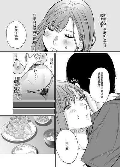 Natsu, Inaka. Tomodachi no Hahaoya to Amaku Tokeyuku Atsui Sex | 夏天、乡下朋友的母亲炽热融化的性爱