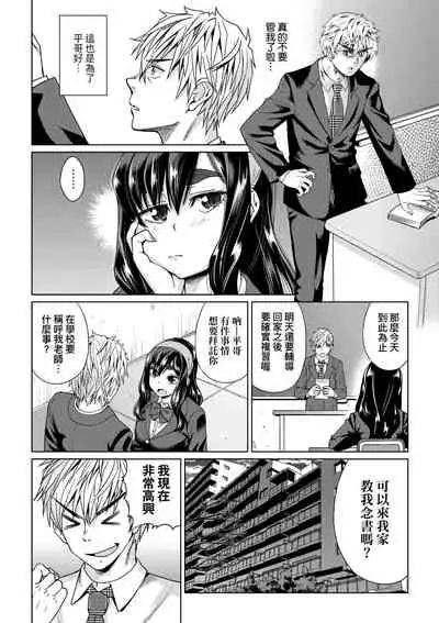 [Abe Morioka] Jagan no Saimin Inryoku de Seitokai Les Joshi-tachi no Shojo o Kyousei Rape!! | 用邪眼的催眠淫力讓學生會百合女子們從處女強制畢業!! [Chinese] [Digital]