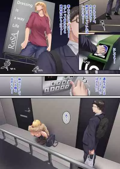 [Umashika Kouen] Meikko-chan no Gachi Kyuuai ni Taerareru Wake ga Nain da