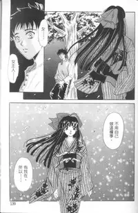 [Gotoh Akira] Erotomania ~Renai Mousou~ [Chinese]