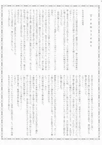 (C72) [Przm Star (Kamishiro Midorimaru, QuanXing)] Brightness of The Sword (Valkyrie Profile 2)