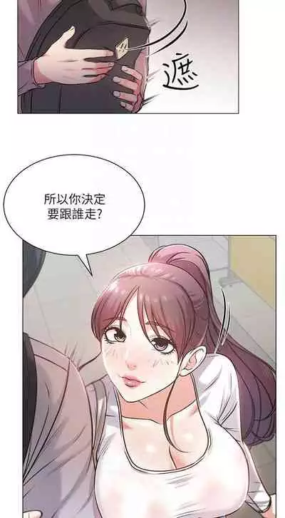 【周三连载】超市的漂亮姐姐(作者:北鼻&逃兵) 第1~56话