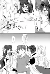 (CT33) [Awa Meringue Mamire (Kuroyuki, Kumano Kotaro, Akagi Rio)] ILSA! anthology (Granblue Fantasy)