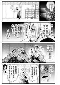 (Shuuki Reitaisai 5) [Lunatic Shounenin (Warugaki)] Moshi Pickle to Eirin ga Hakuaki no Koro kara no Shiriai Dattara Manga (Touhou Project, Grappler Baki) [Chinese] [沒有比匿名更優勝的護身術個人漢化]