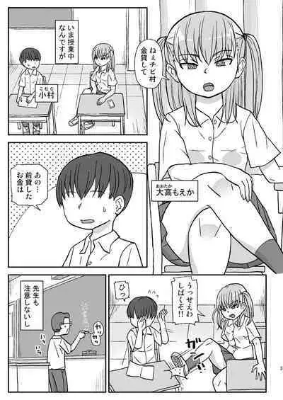 Class no Joshi o Barezu ni Haramasetai