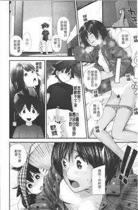 [Yoshida Tobio] Onee-chan to no Himegoto ~Ireru Toko Wakaru?~ | 大姊姊淫猥的秘密情事 ~插入的部位你知道嗎?~ [Chinese]