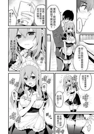 Sashiireta dake de itte nanka nai… wa yo! ima, hoken-shitsu no beddo de ho tai no『 jitsugi』naka | 我才沒有…只是被插進來就高潮!保健體育課的『實際演示』,正在保健室床上進行中