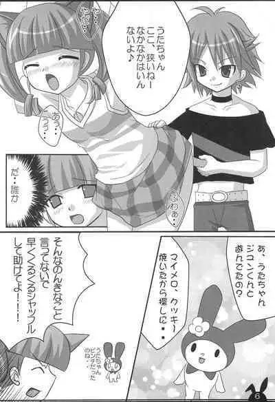 Uta-chan to Hitotsu ni Naretara ii na!