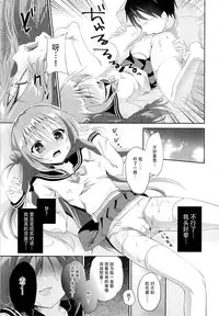 (C89) [INS-mode (Amanagi Seiji)] Risou no Imouto 2 [Chinese] [脸肿汉化组]